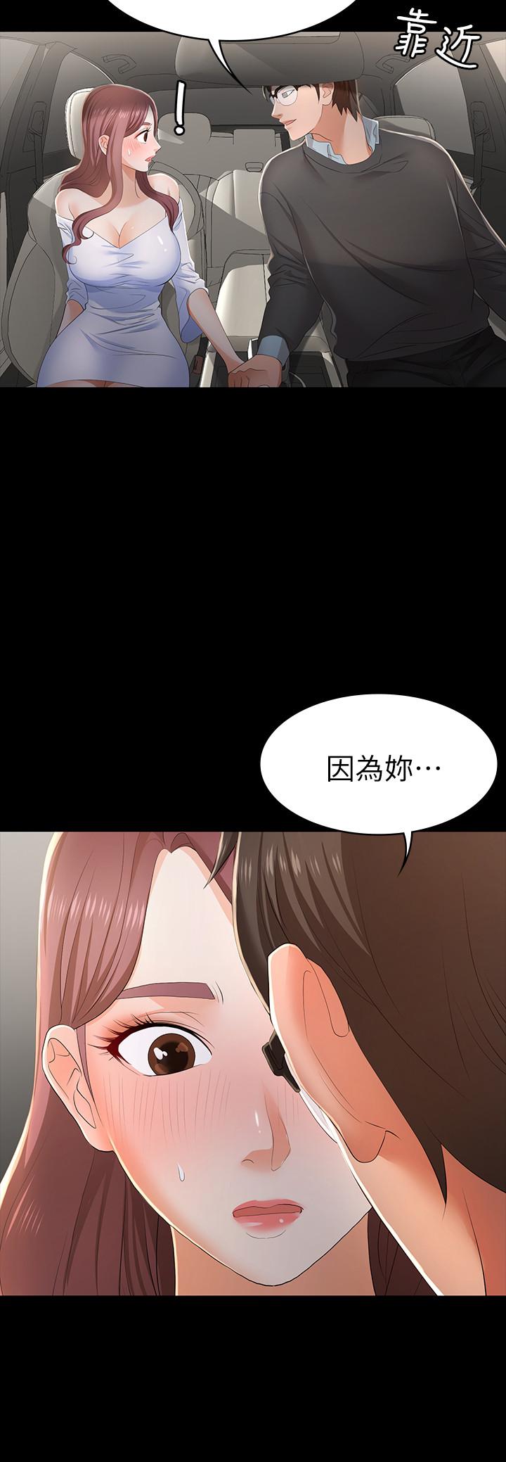 23P - 交换游戏