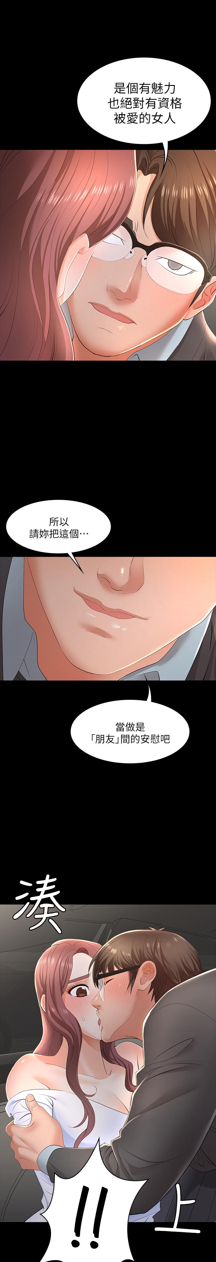 24P - 交换游戏
