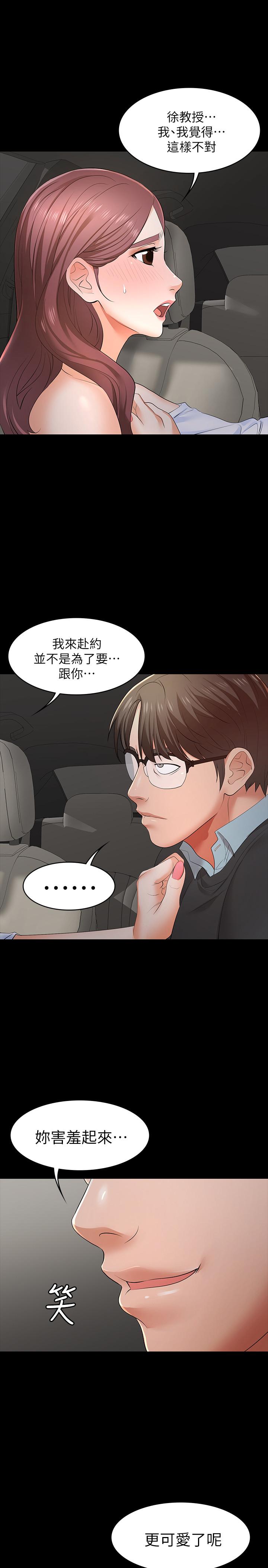 28P - 交换游戏