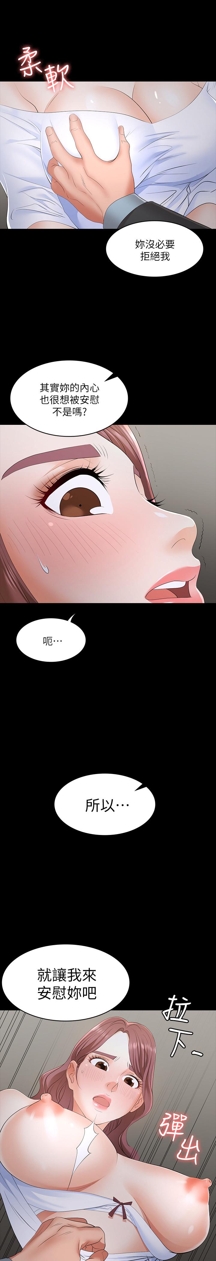 30P - 交换游戏