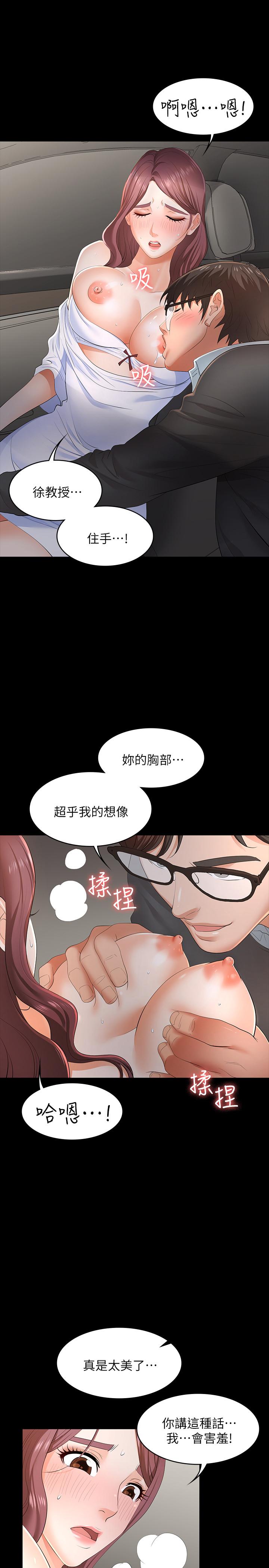 32P - 交换游戏