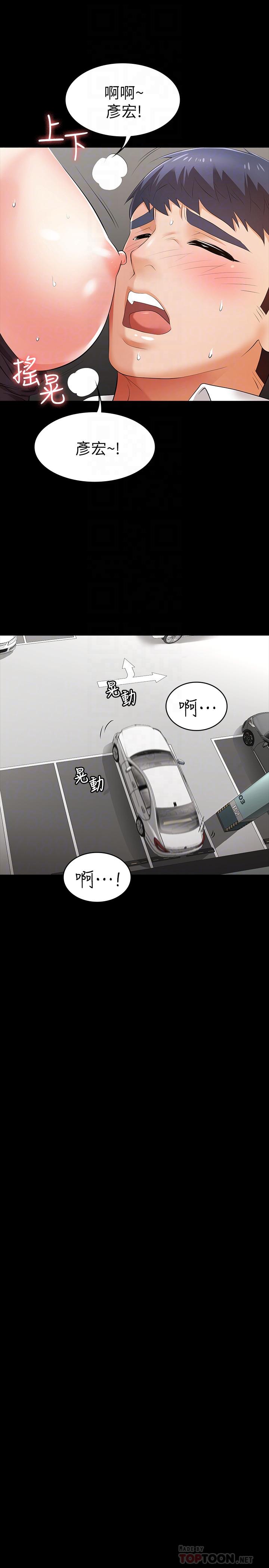 6P - 交换游戏