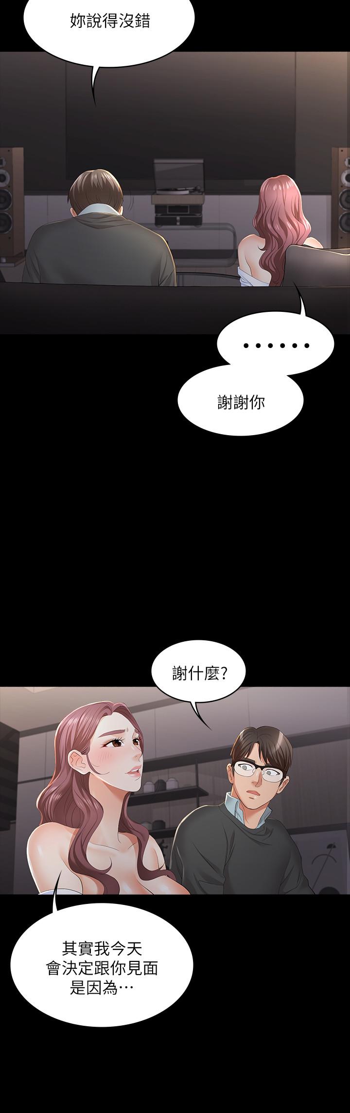 21P - 交换游戏