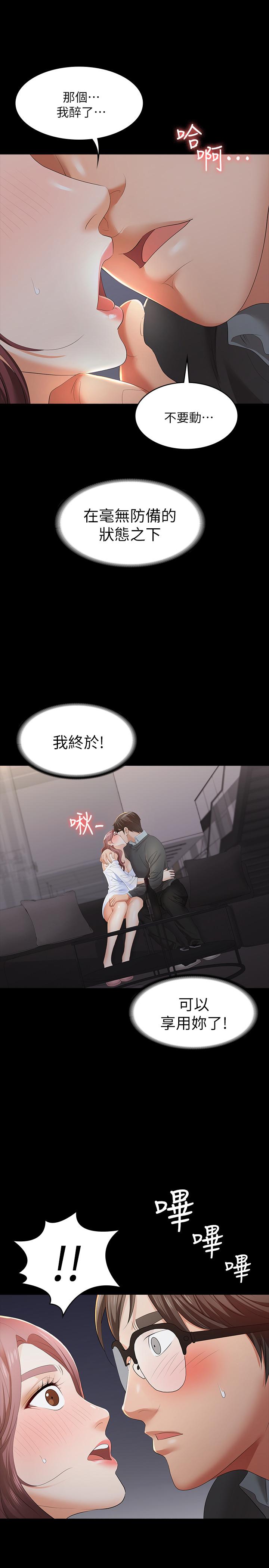26P - 交换游戏