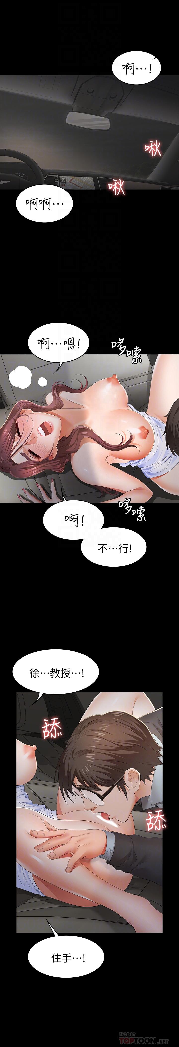 4P - 交换游戏