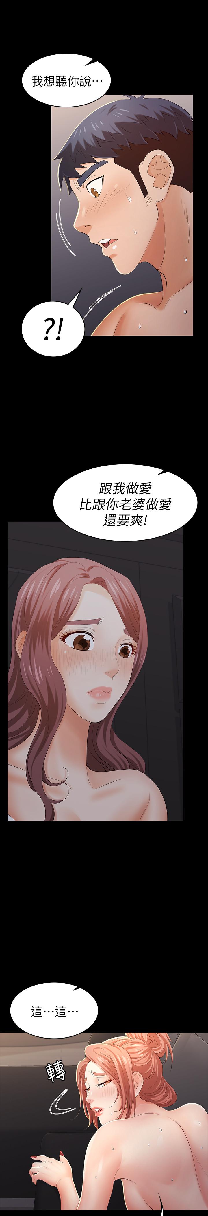 32P - 交换游戏