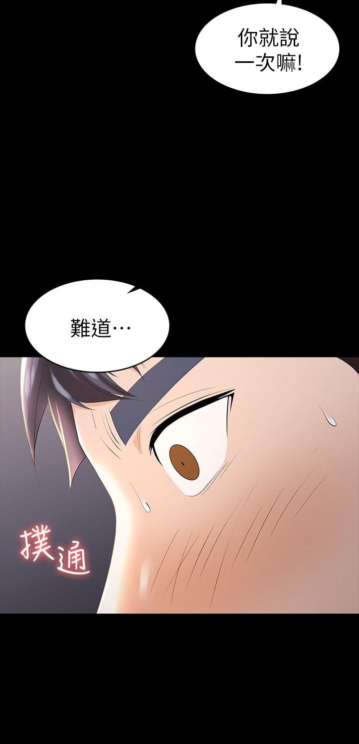 33P - 交换游戏