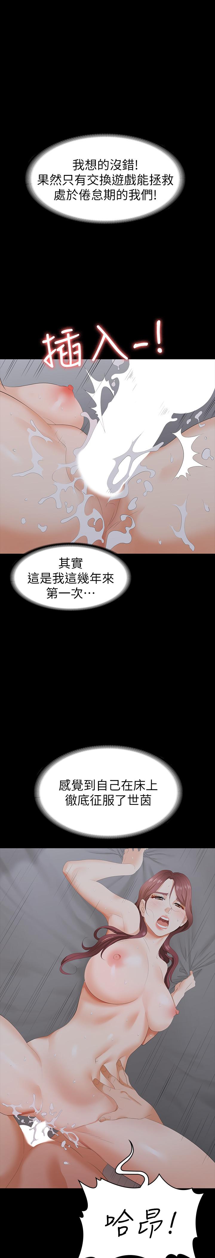 44P - 交换游戏