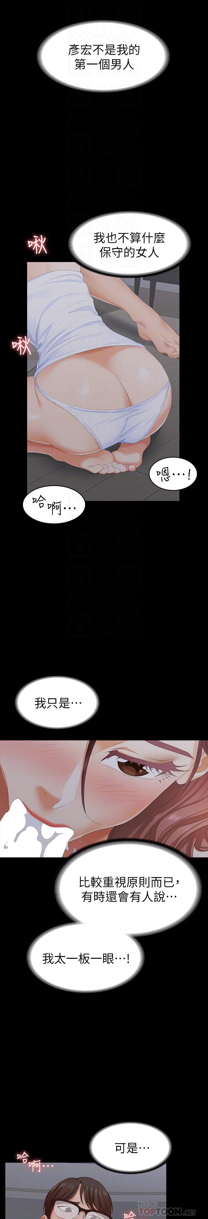 6P - 交换游戏