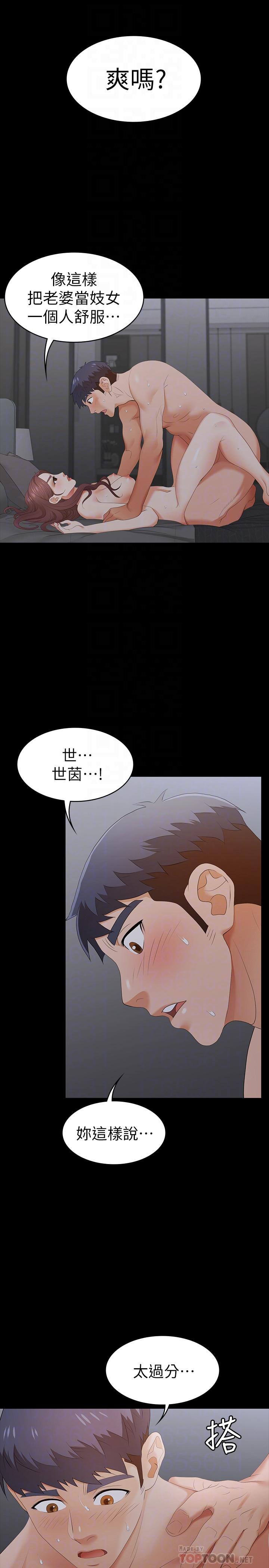 10P - 交换游戏