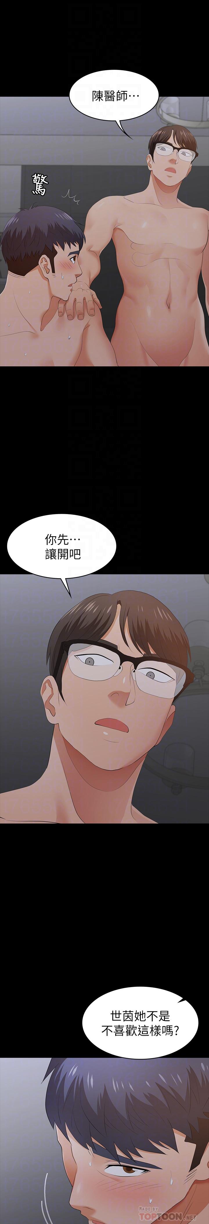 12P - 交换游戏