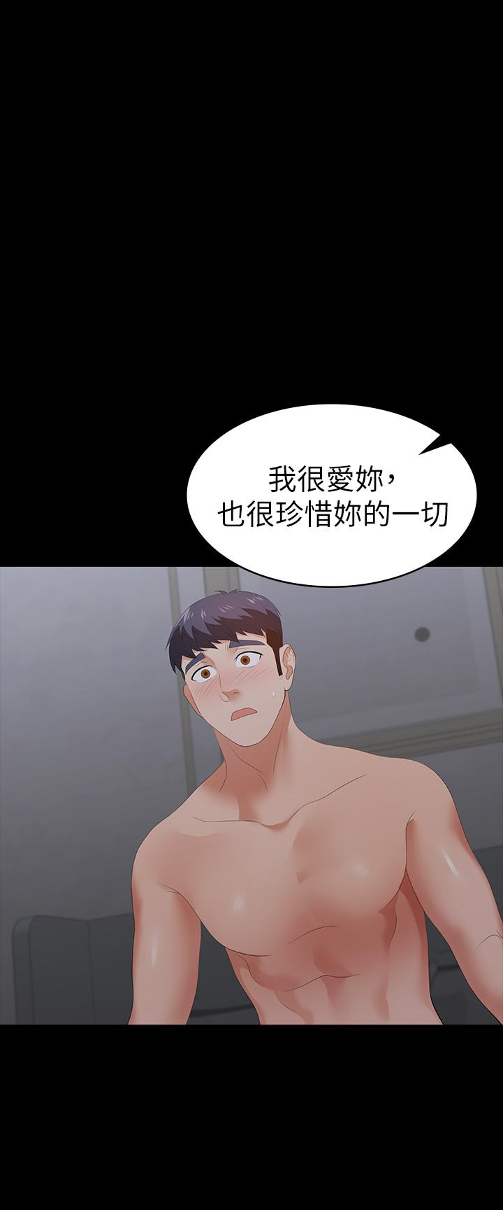 25P - 交换游戏
