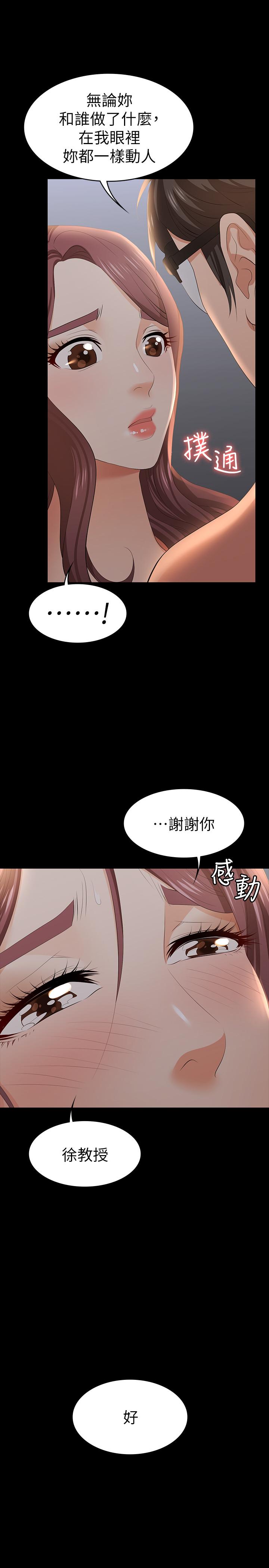 26P - 交换游戏