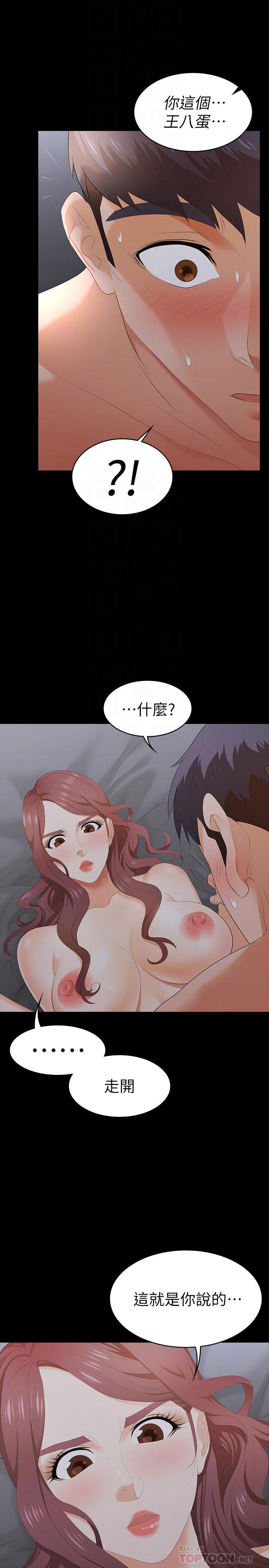 8P - 交换游戏