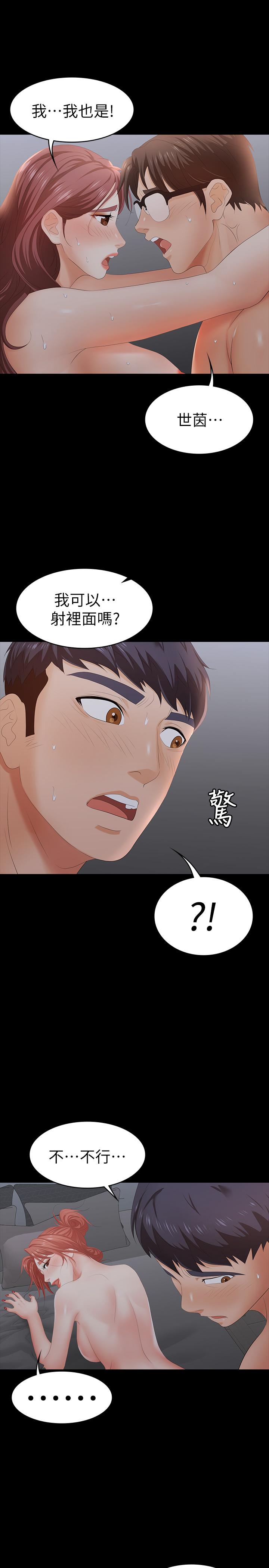 20P - 交换游戏