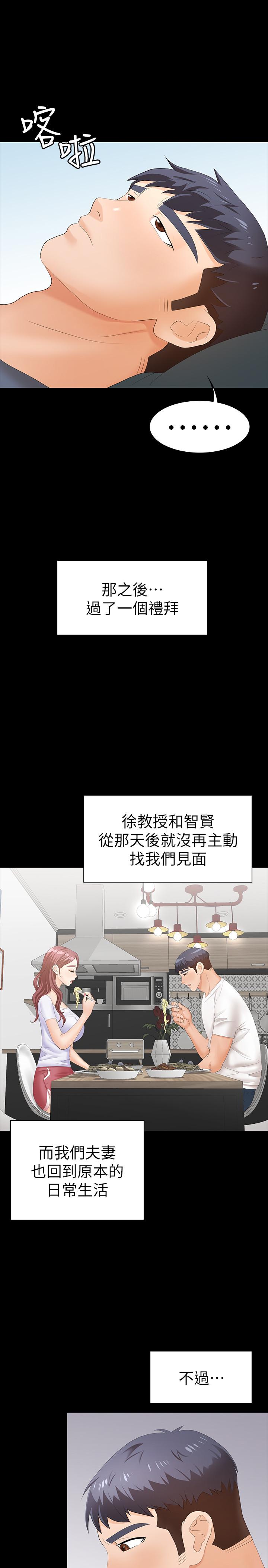 34P - 交换游戏
