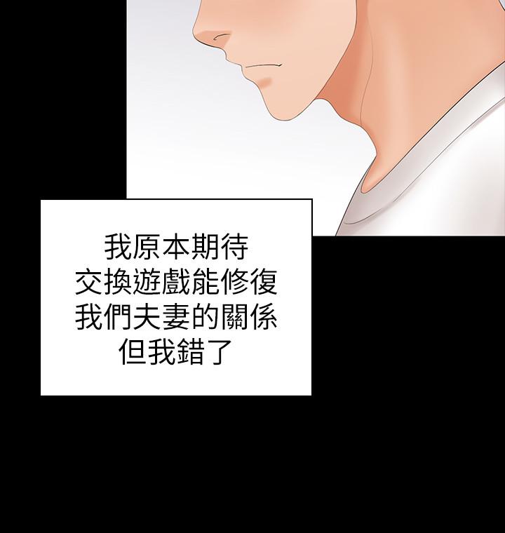35P - 交换游戏