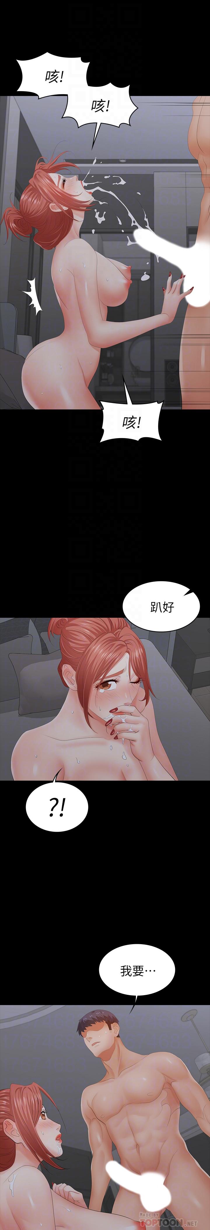 8P - 交换游戏