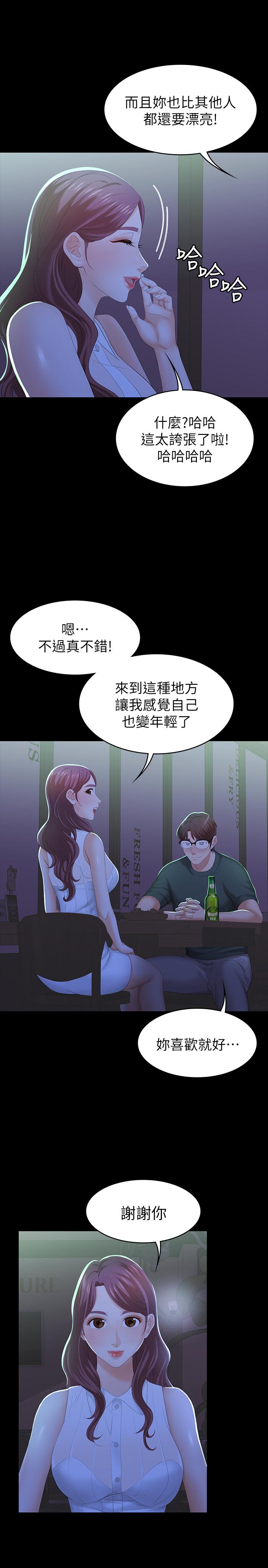 24P - 交换游戏