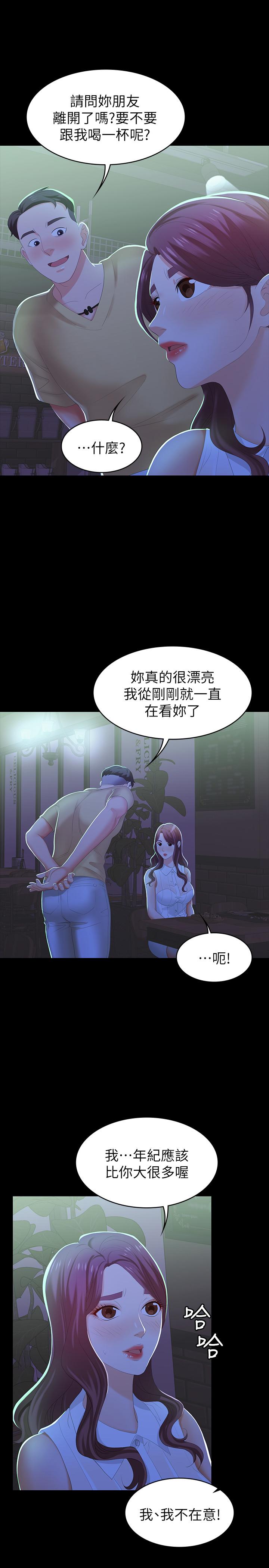 28P - 交换游戏