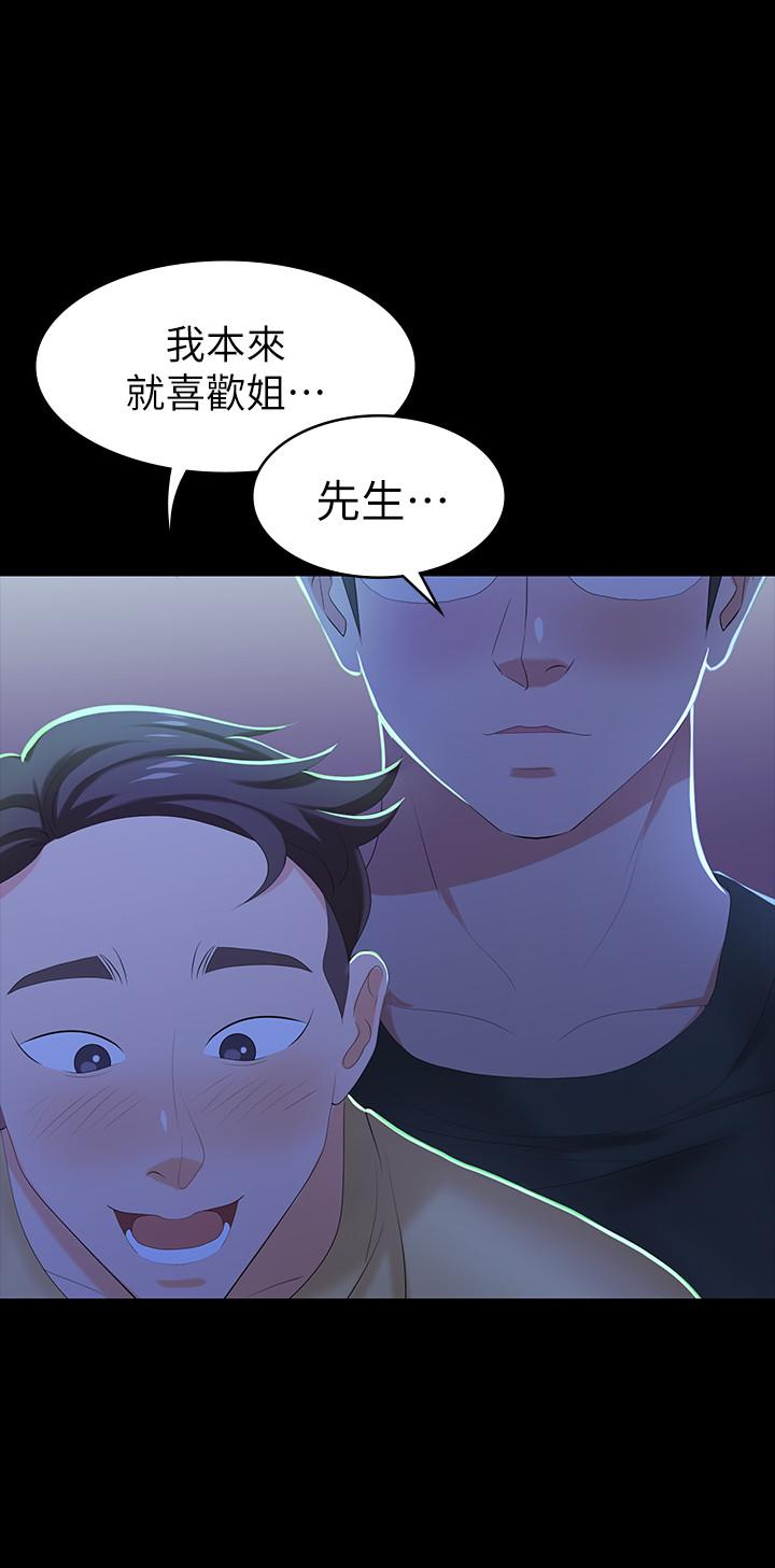 29P - 交换游戏