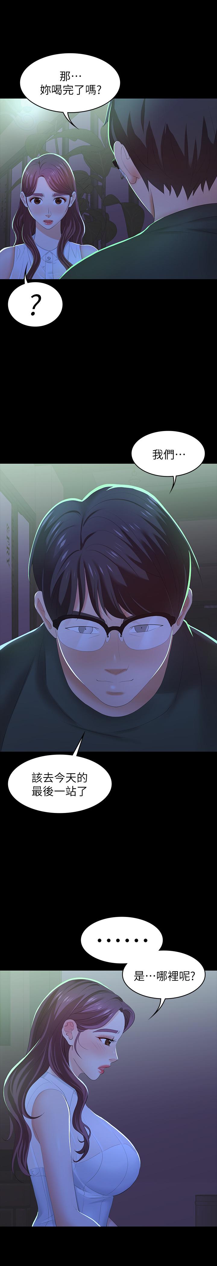 34P - 交换游戏