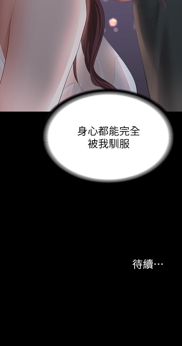 45P - 交换游戏