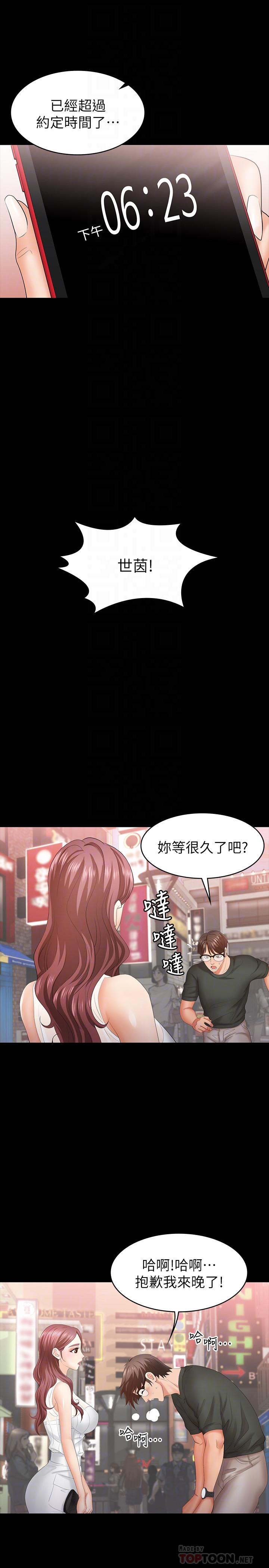 6P - 交换游戏