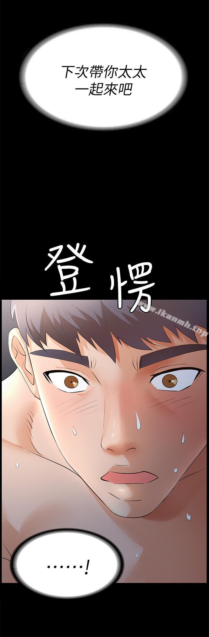 26P - 交换游戏