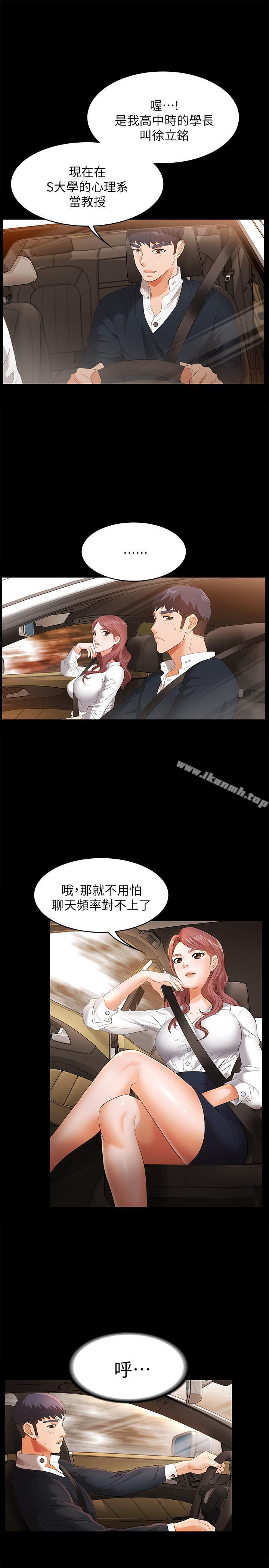29P - 交换游戏