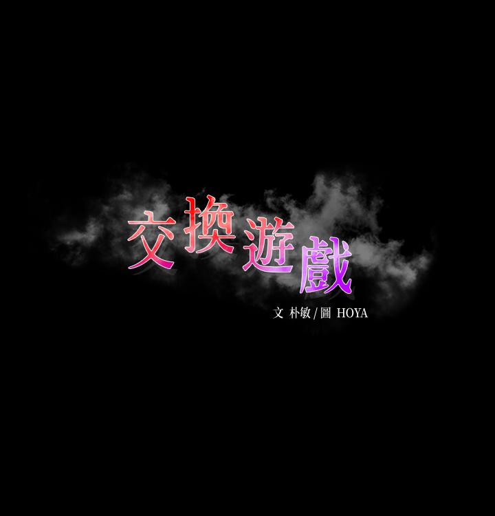 3P - 交换游戏