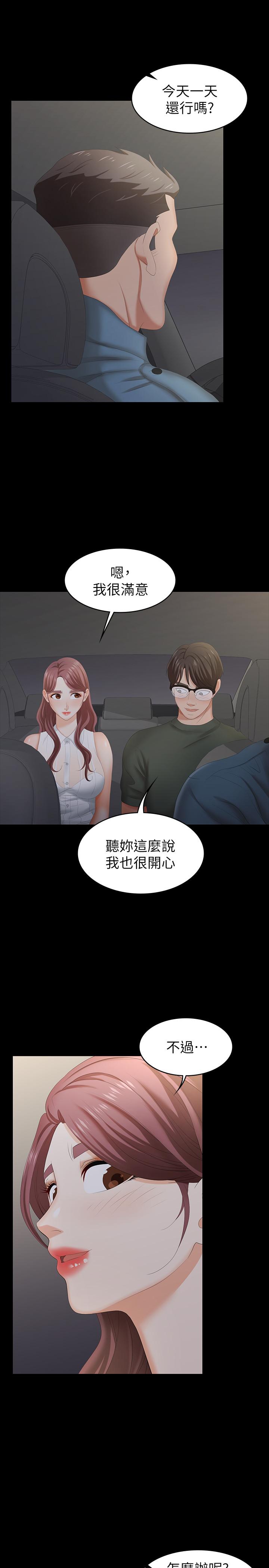 29P - 交换游戏