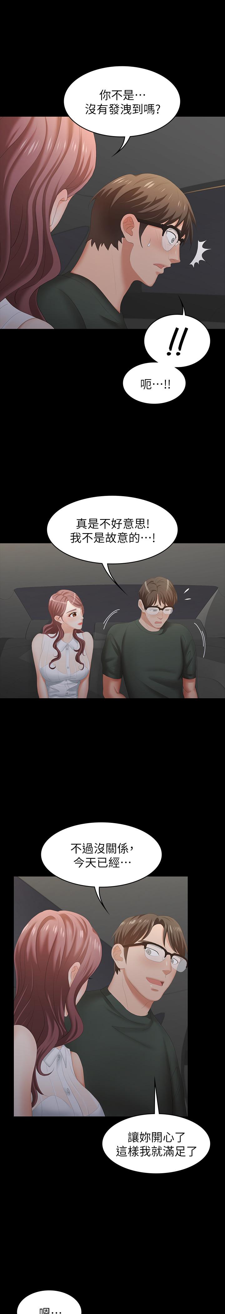31P - 交换游戏