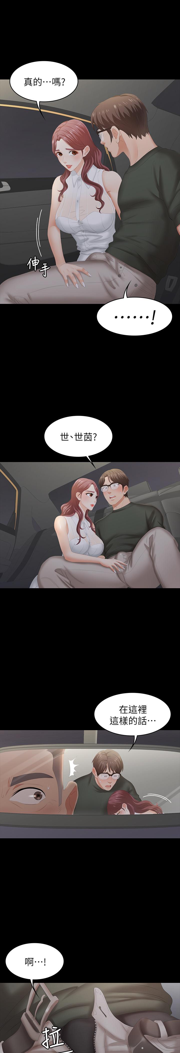 33P - 交换游戏