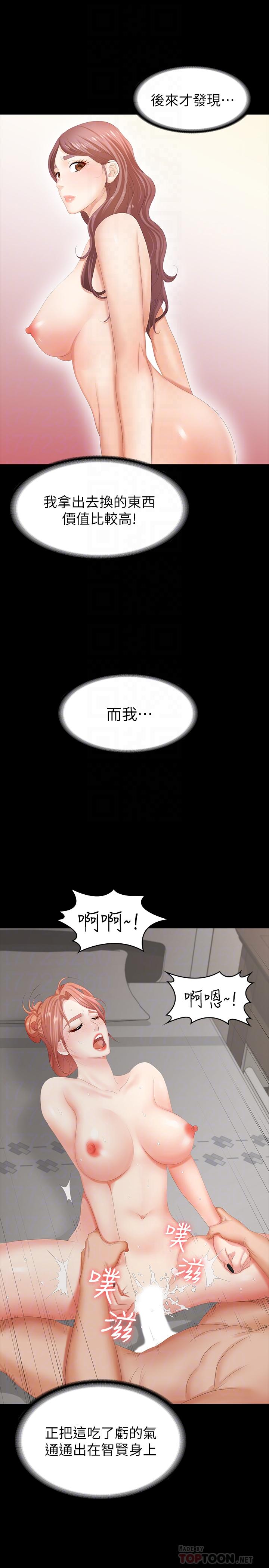 8P - 交换游戏