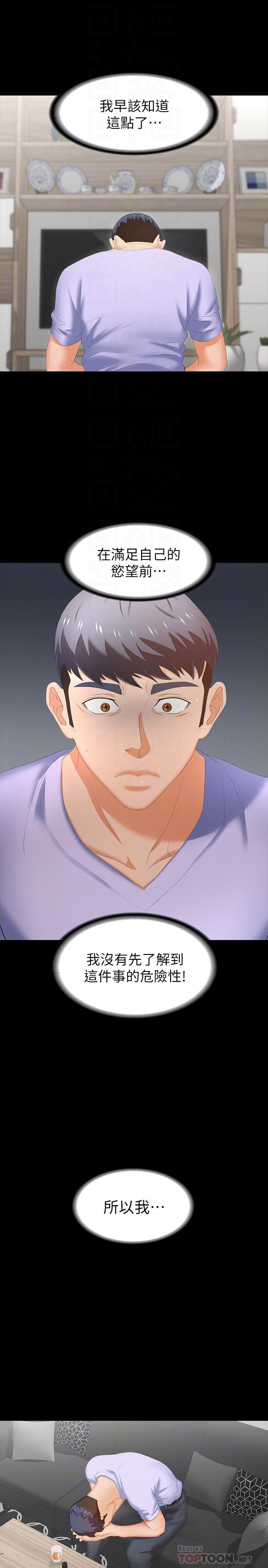 18P - 交换游戏