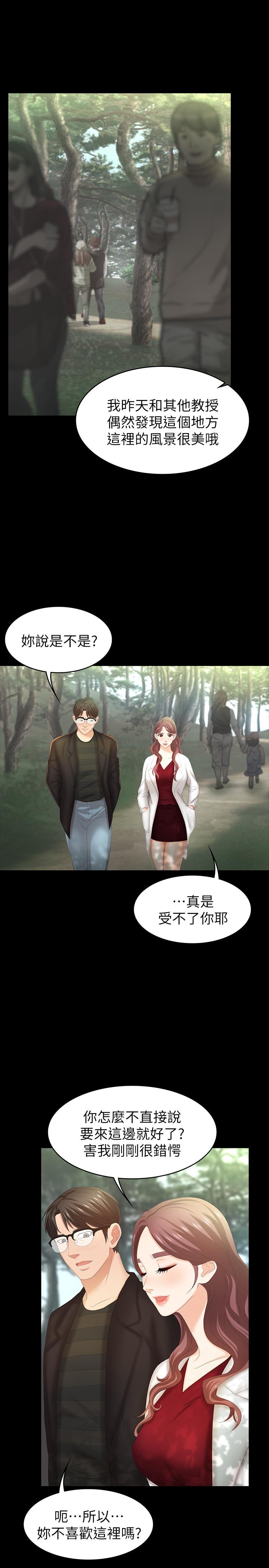 24P - 交换游戏