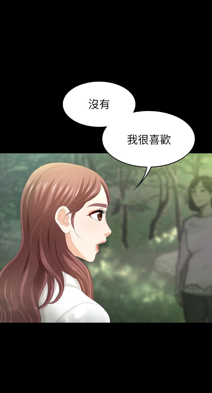 25P - 交换游戏