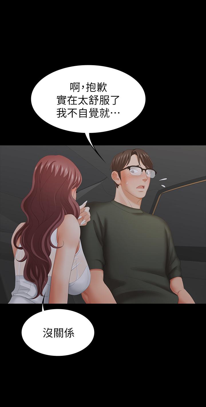 7P - 交换游戏