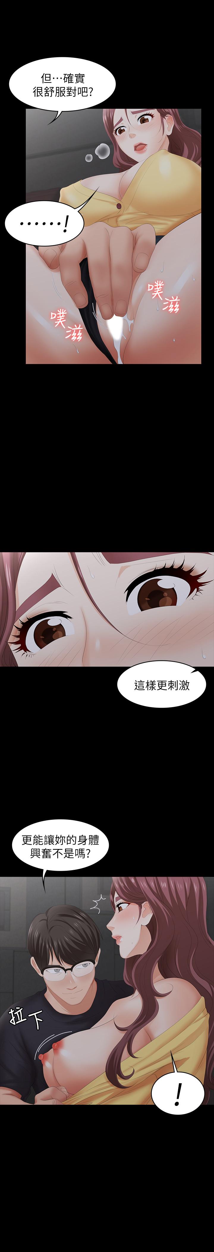 23P - 交换游戏