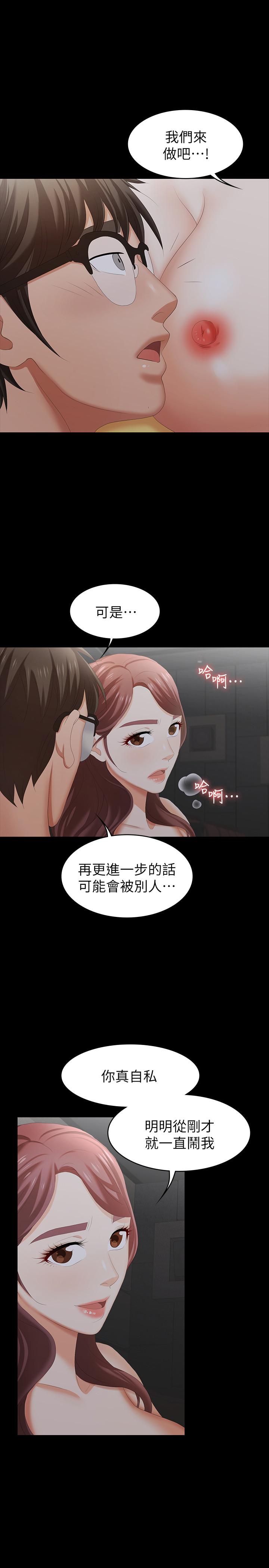 30P - 交换游戏