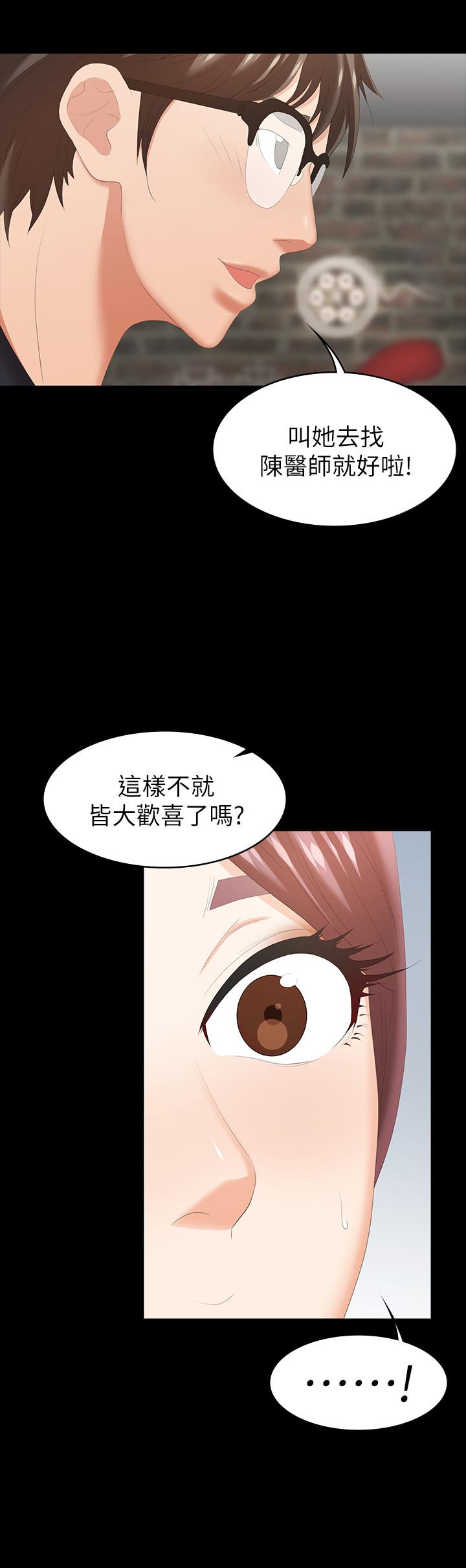 11P - 交换游戏