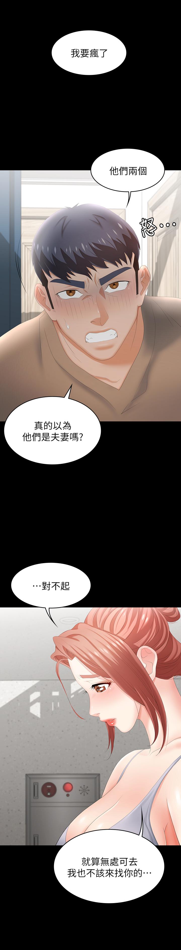 20P - 交换游戏
