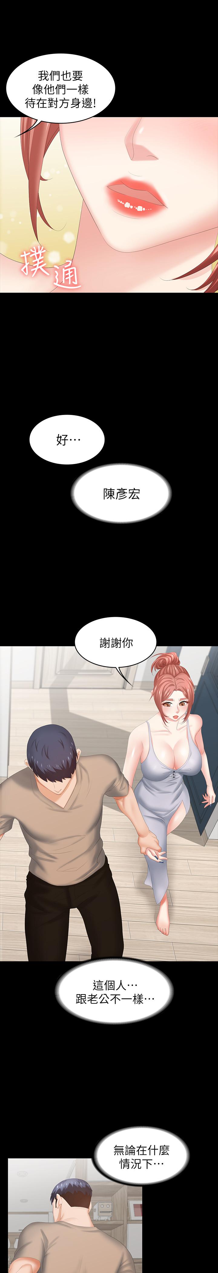 23P - 交换游戏