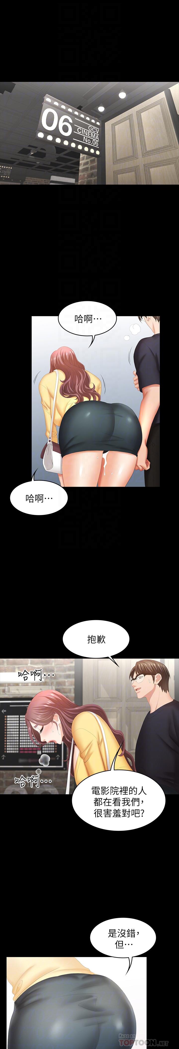 4P - 交换游戏