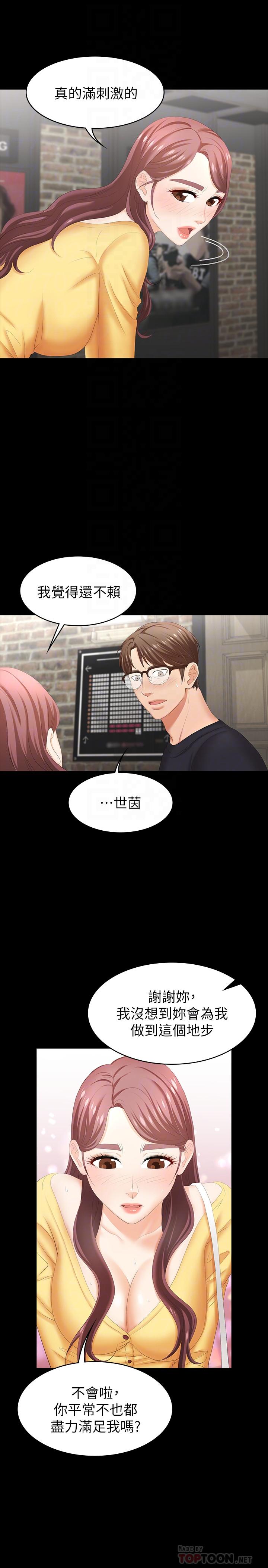 6P - 交换游戏