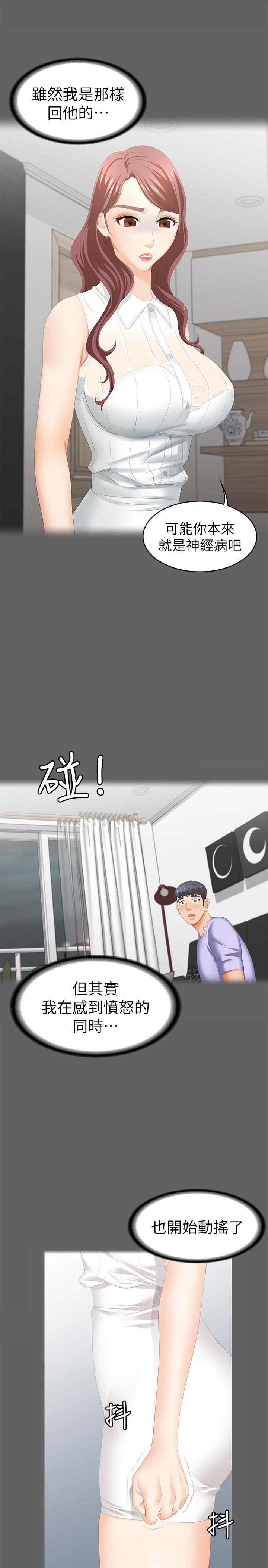 24P - 交换游戏