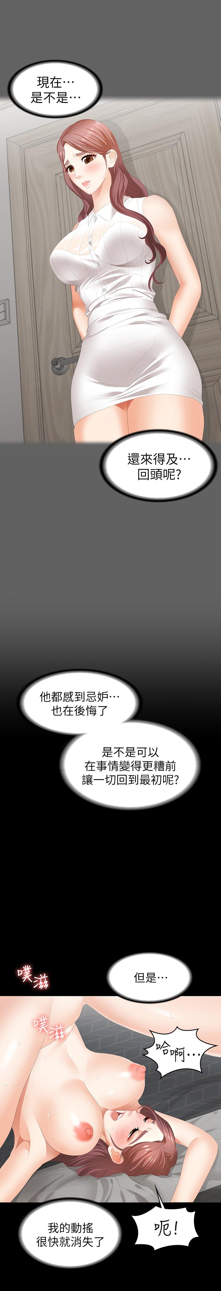 26P - 交换游戏