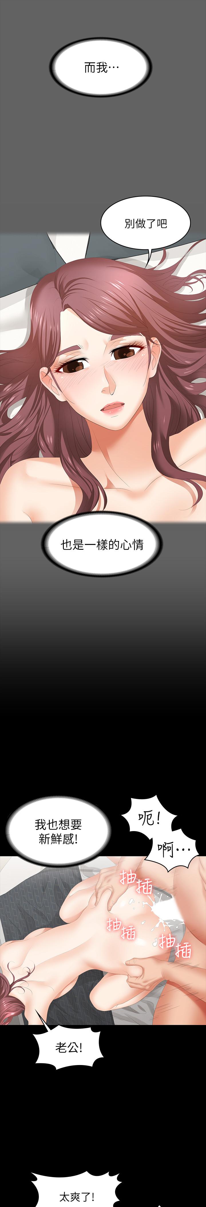 32P - 交换游戏