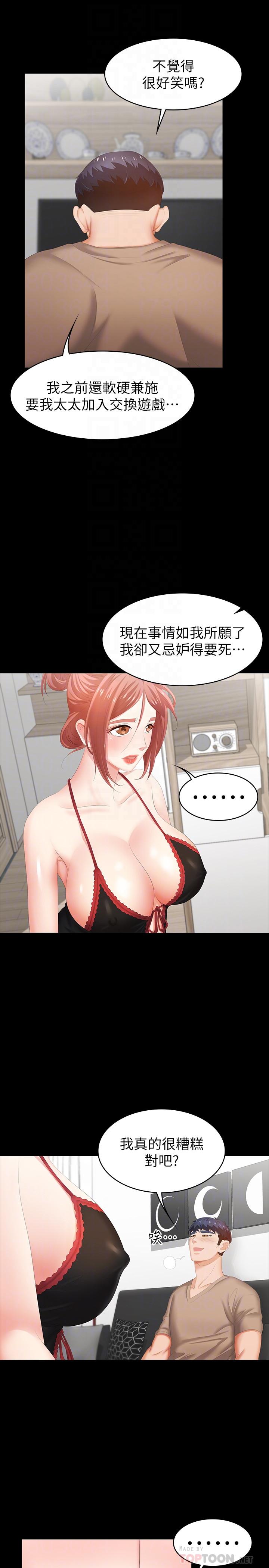 10P - 交换游戏